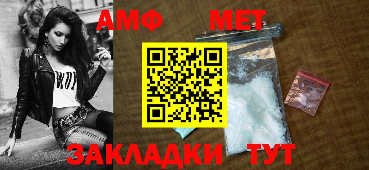 АМФ Розовый  Amphetamine  Хасавюрт  Вход с VPN  АМФЕТАМИН 
