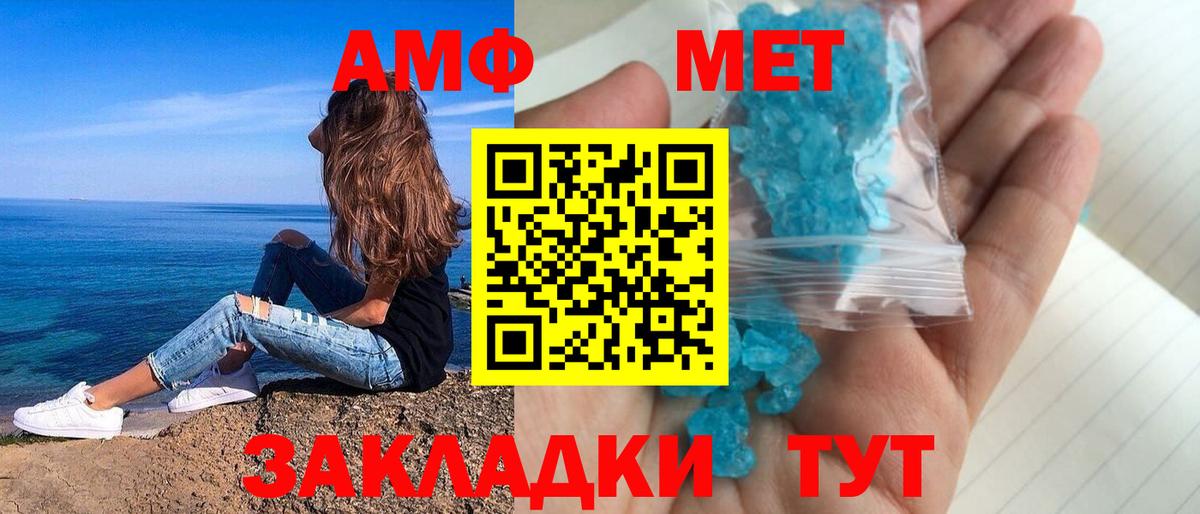 Амфетамин Premium Хасавюрт