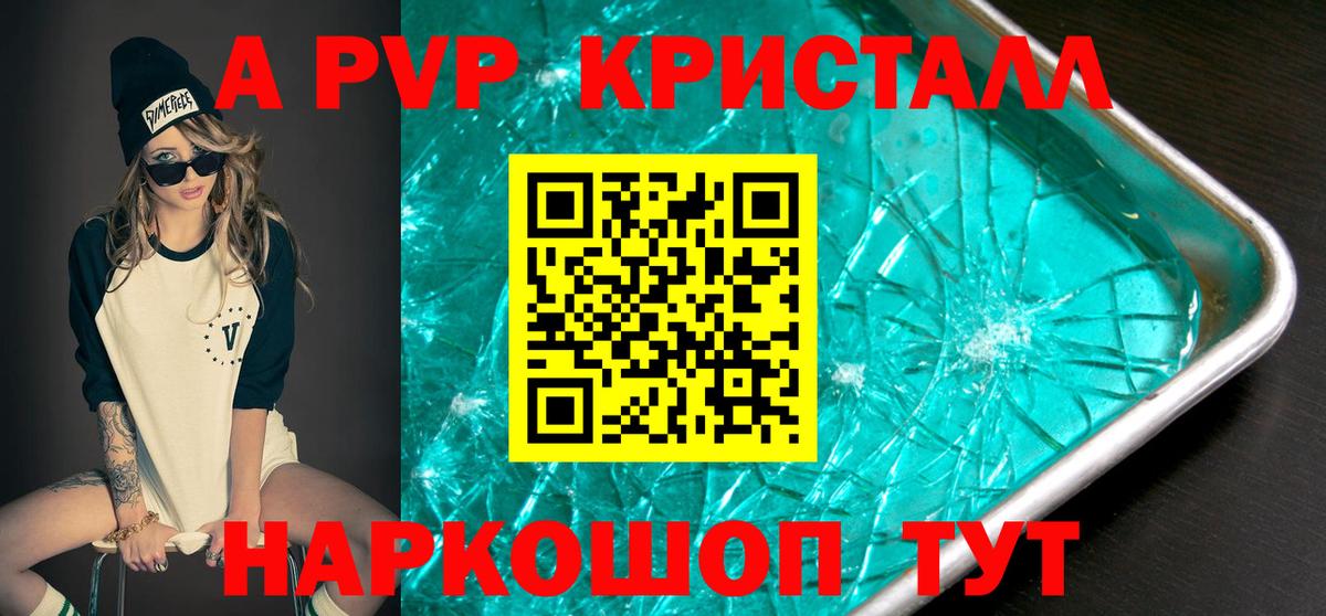 APVP Соль Хасавюрт