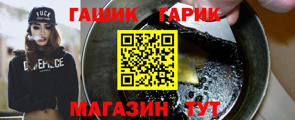 Гашиш гашик  Гашиш  Хасавюрт  Вход с VPN 