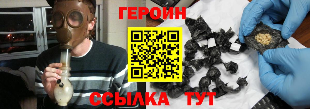 Героин VHQ  Вход с VPN  Хасавюрт 