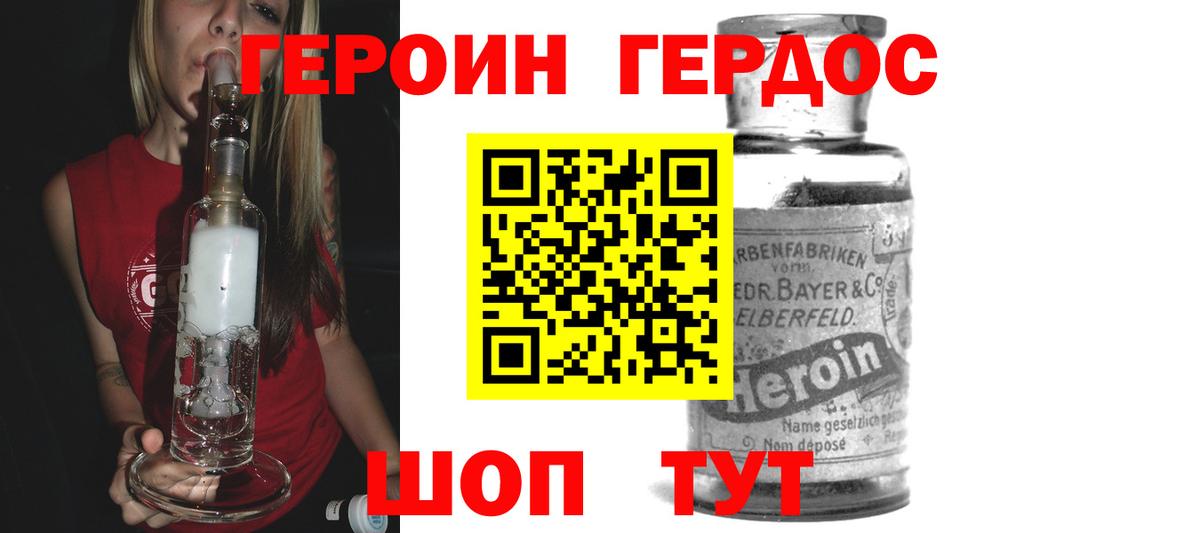 Героин афганец Хасавюрт