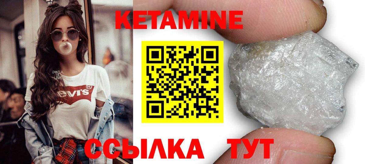 Кетамин ketamine  мориарти клад  Хасавюрт  Вход с VPN 