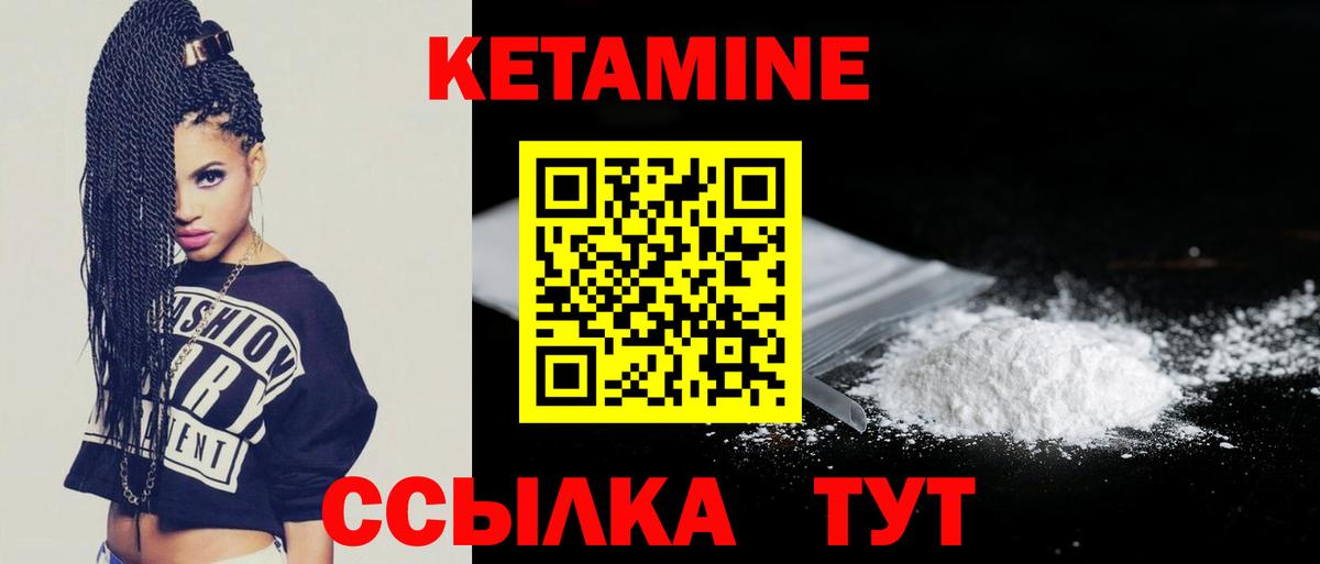 КЕТАМИН VHQ Хасавюрт