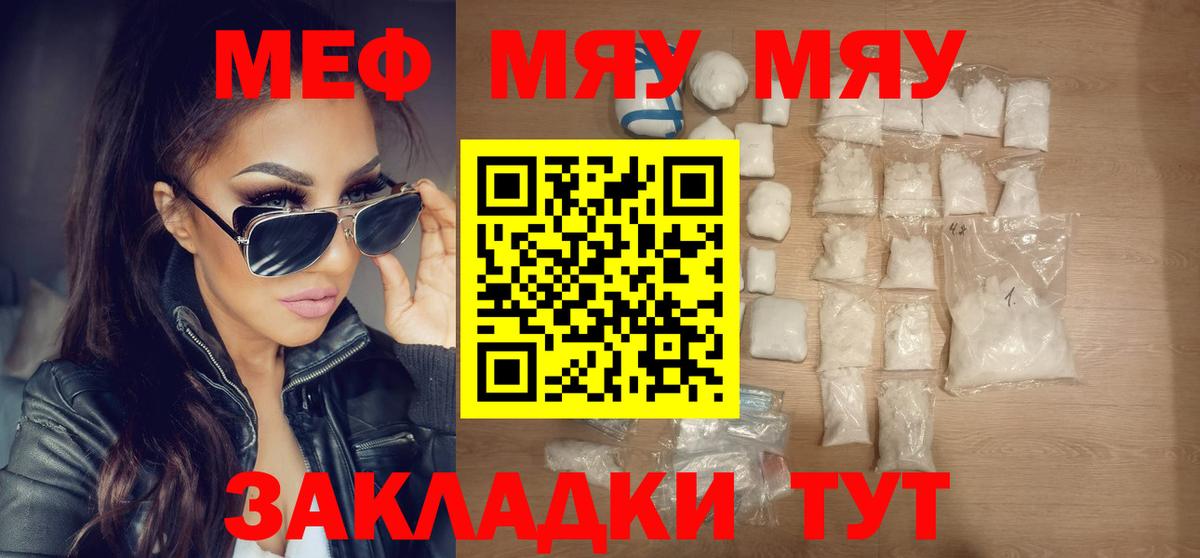 Меф кристаллы Хасавюрт