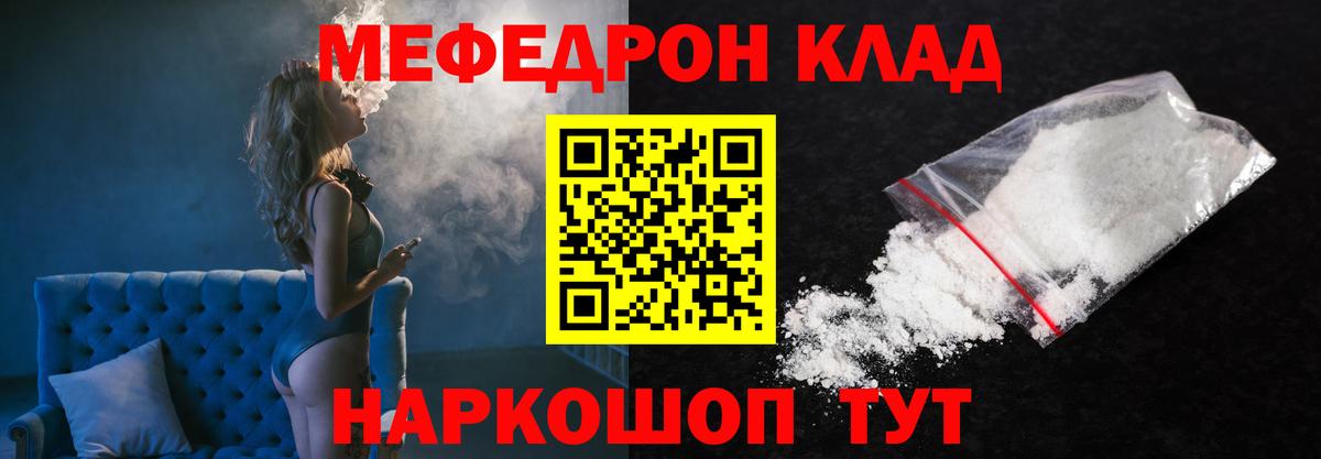 МЯУ-МЯУ  МЯУ-МЯУ кристаллы  Вход с VPN  МЯУ-МЯУ  Хасавюрт  блэк спрут онион  МЯУ-МЯУ VHQ 