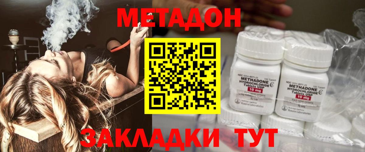 МЕТАДОН белоснежный  Вход с VPN    вход  Хасавюрт 