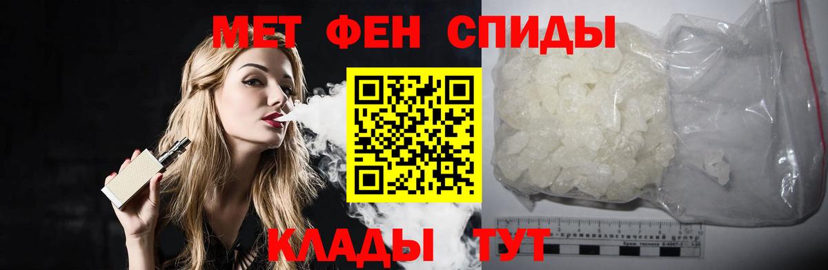 Первитин Methamphetamine Хасавюрт