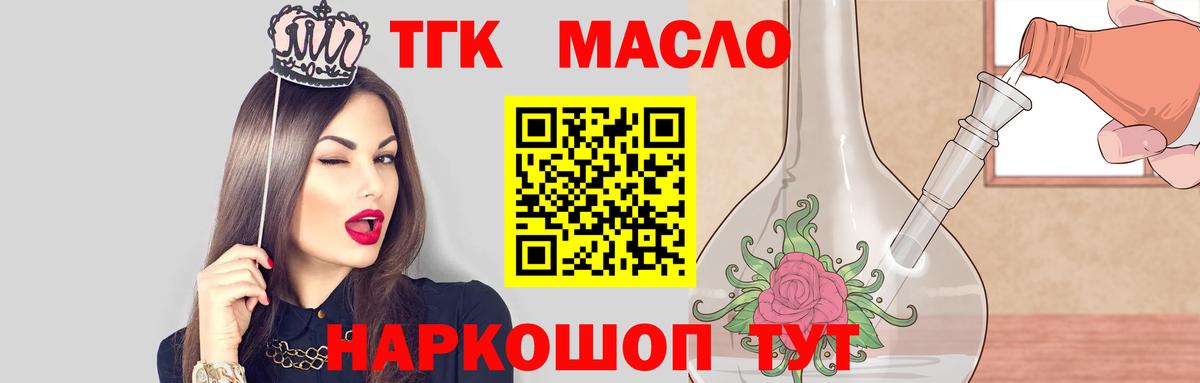 ТГК вейп  Вход с VPN  Хасавюрт 