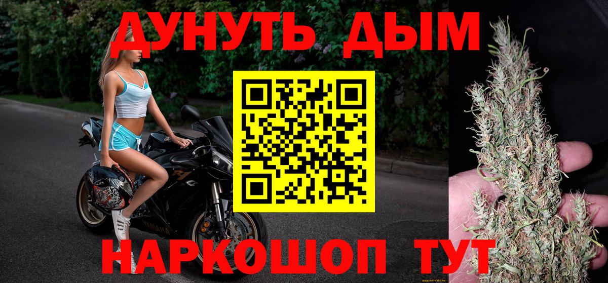 Конопля White Widow  МАРИХУАНА Bruce Banner  Хасавюрт  Вход с VPN 